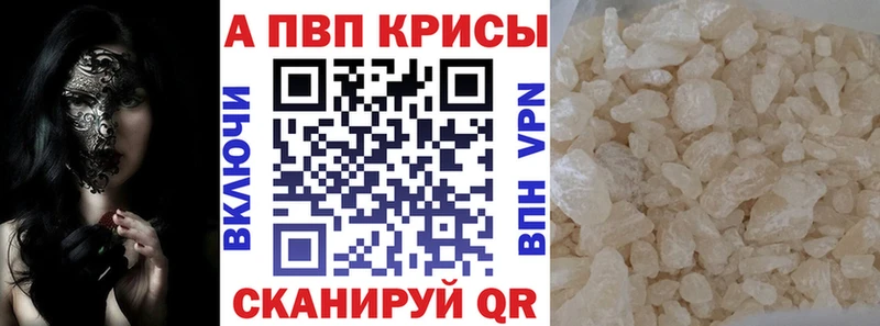 A-PVP кристаллы  KRAKEN ссылки  Мончегорск 