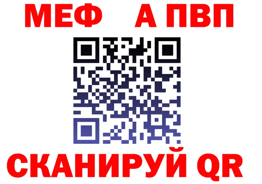 МЕФ VHQ зеркало площадка кракен Мончегорск