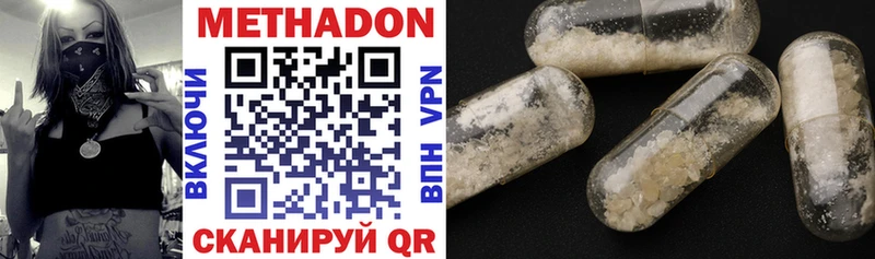 сколько стоит  Мончегорск  МЕТАДОН methadone 